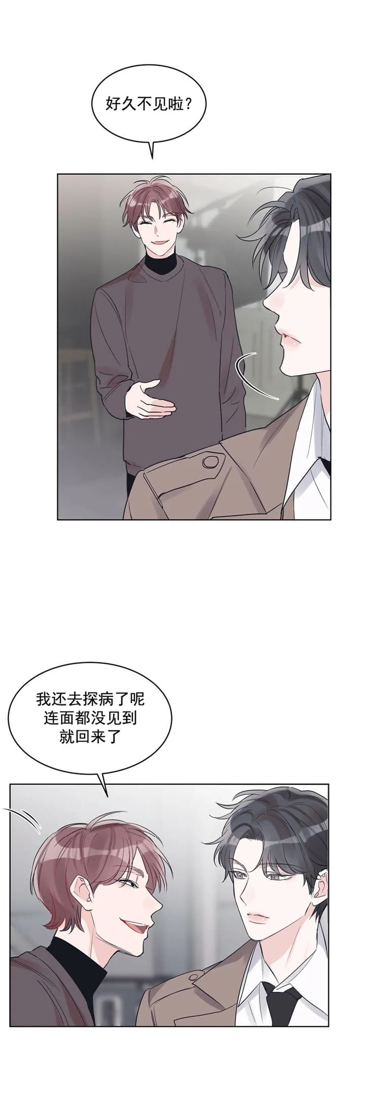 《单色谣言(I+II季) 》漫画最新章节第21话免费下拉式在线观看章节第【16】张图片