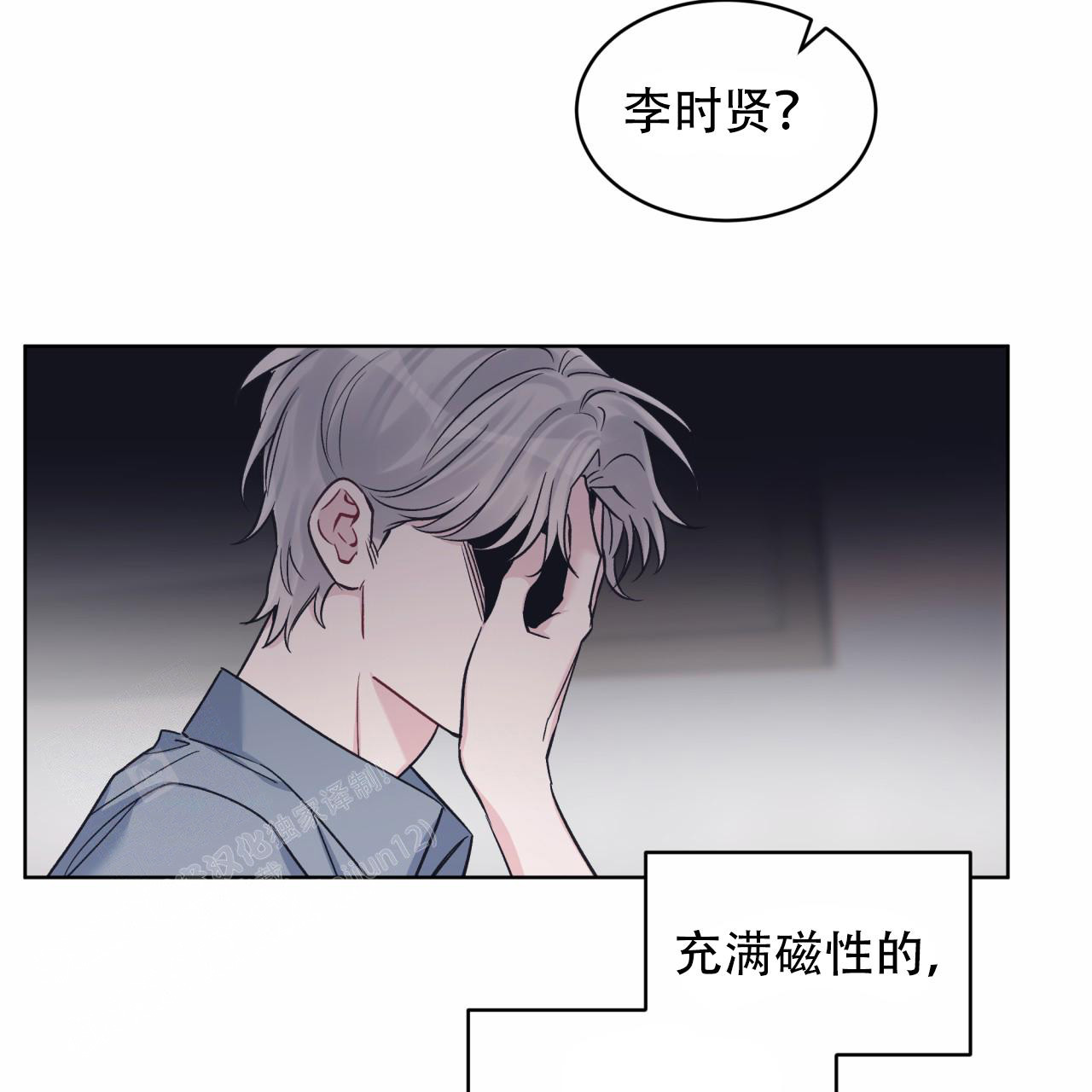 《单色谣言(I+II季) 》漫画最新章节第90话免费下拉式在线观看章节第【9】张图片