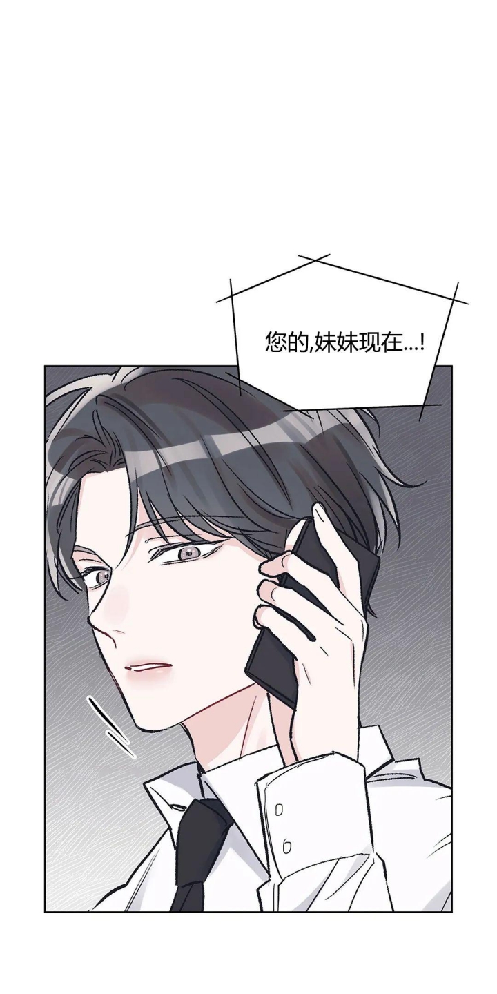 《单色谣言(I+II季) 》漫画最新章节第24话免费下拉式在线观看章节第【7】张图片