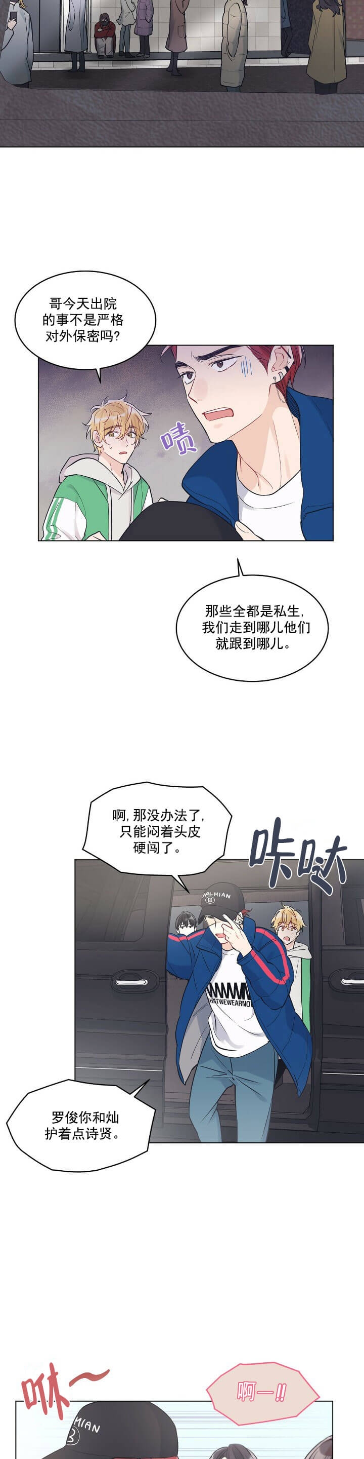 《单色谣言(I+II季) 》漫画最新章节第11话免费下拉式在线观看章节第【8】张图片