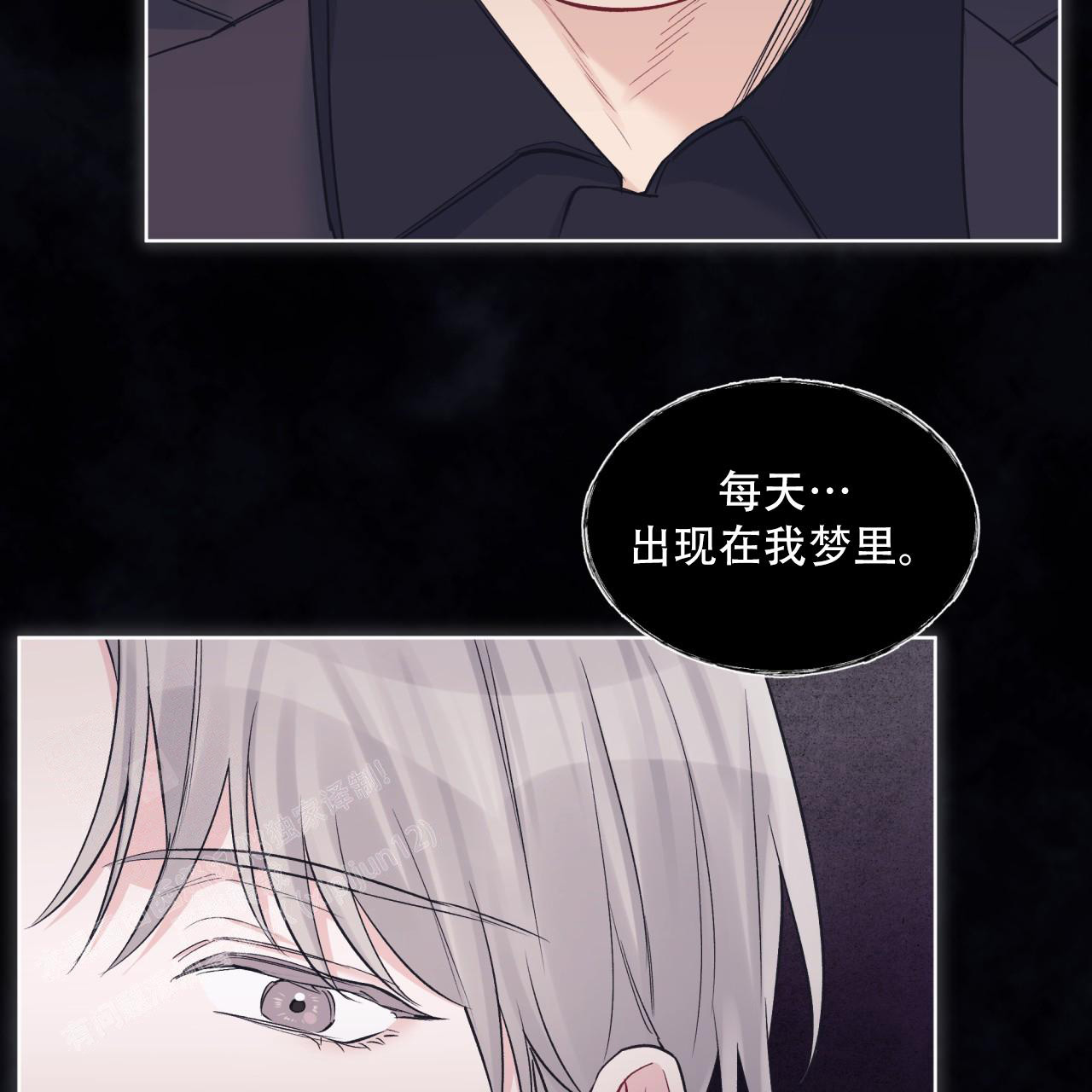 《单色谣言(I+II季) 》漫画最新章节第82话免费下拉式在线观看章节第【11】张图片