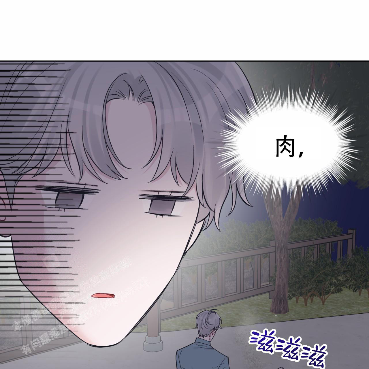 《单色谣言(I+II季) 》漫画最新章节第85话免费下拉式在线观看章节第【7】张图片