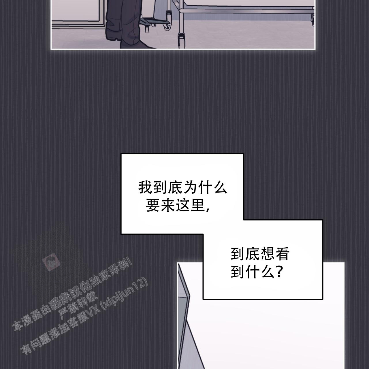 《单色谣言(I+II季) 》漫画最新章节第77话免费下拉式在线观看章节第【13】张图片