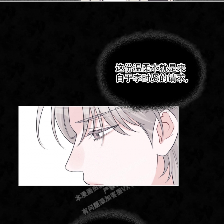 《单色谣言(I+II季) 》漫画最新章节第64话免费下拉式在线观看章节第【8】张图片