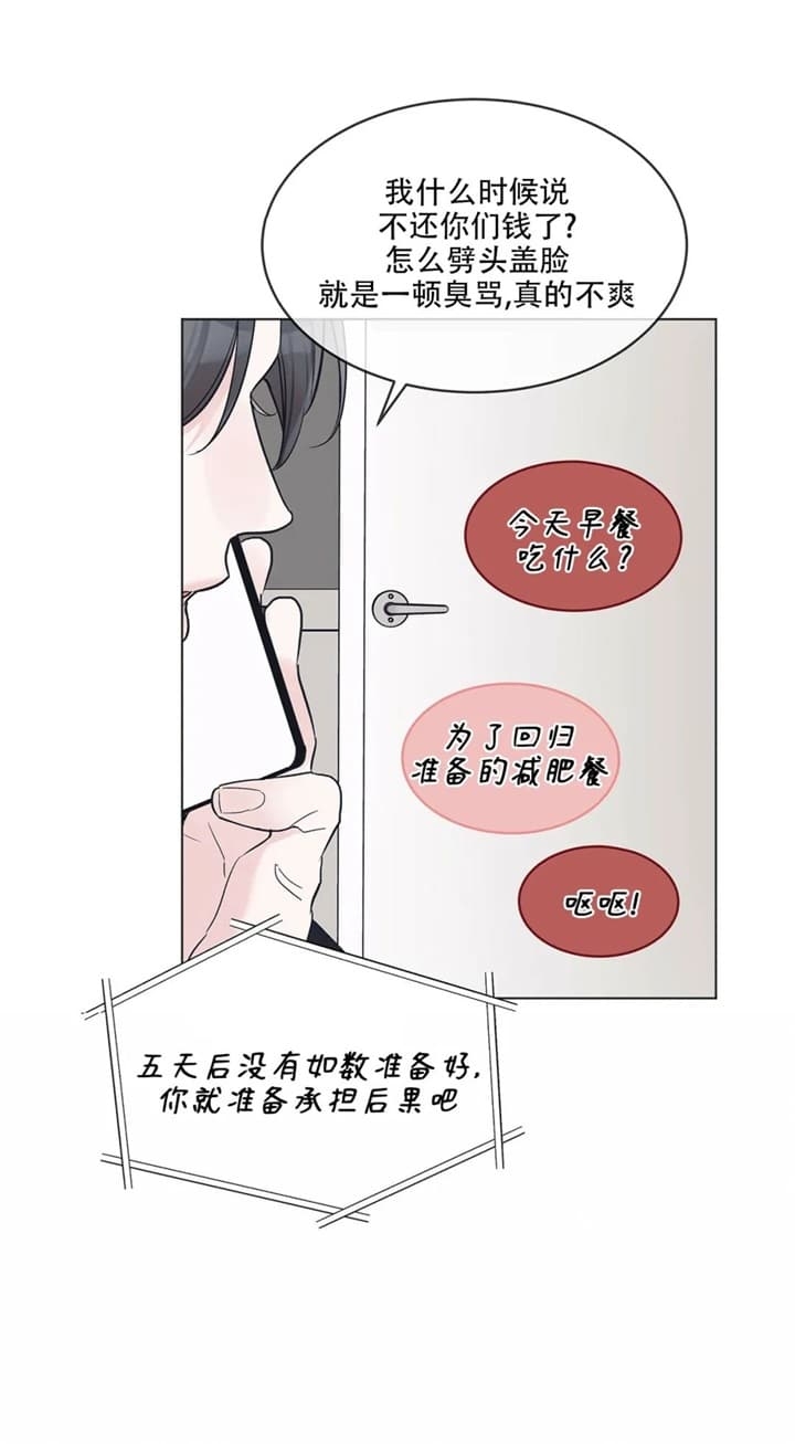 《单色谣言(I+II季) 》漫画最新章节第32话免费下拉式在线观看章节第【2】张图片