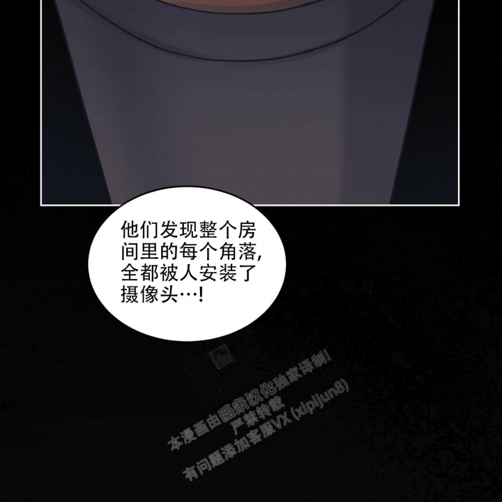 《单色谣言(I+II季) 》漫画最新章节第50话免费下拉式在线观看章节第【37】张图片