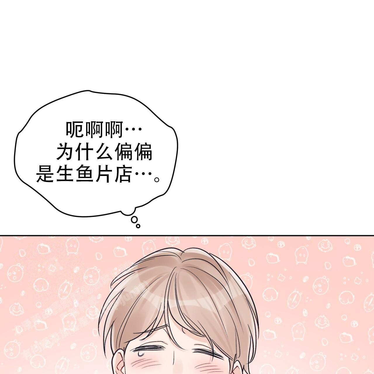 《单色谣言(I+II季) 》漫画最新章节第96话免费下拉式在线观看章节第【11】张图片