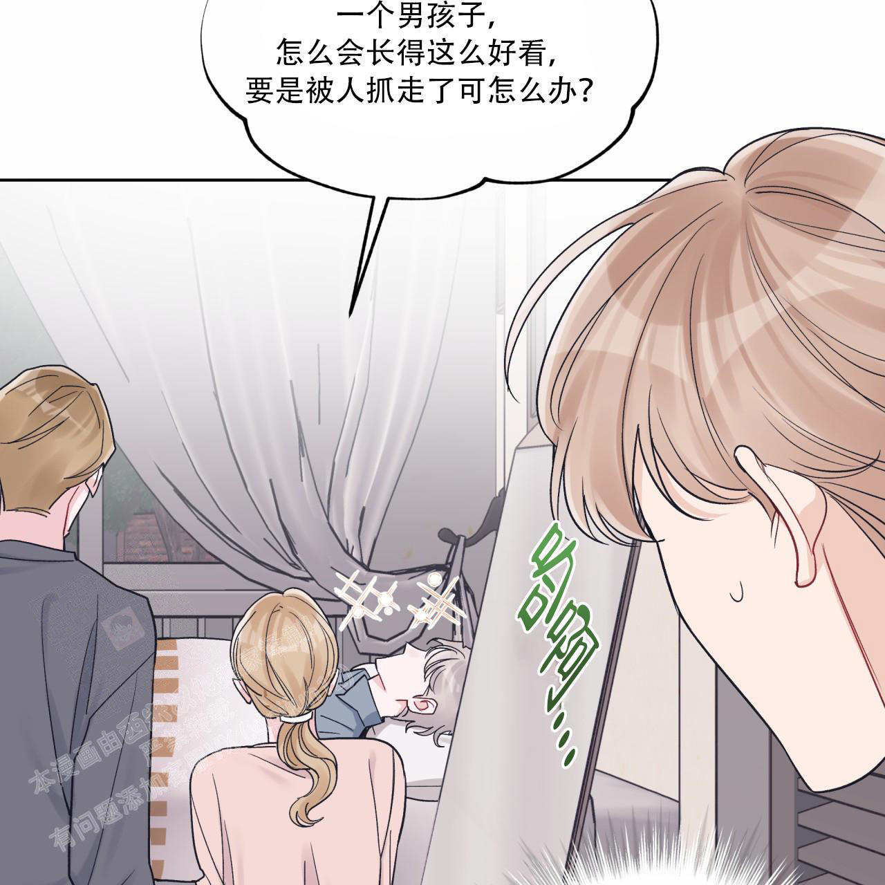 《单色谣言(I+II季) 》漫画最新章节第92话免费下拉式在线观看章节第【6】张图片