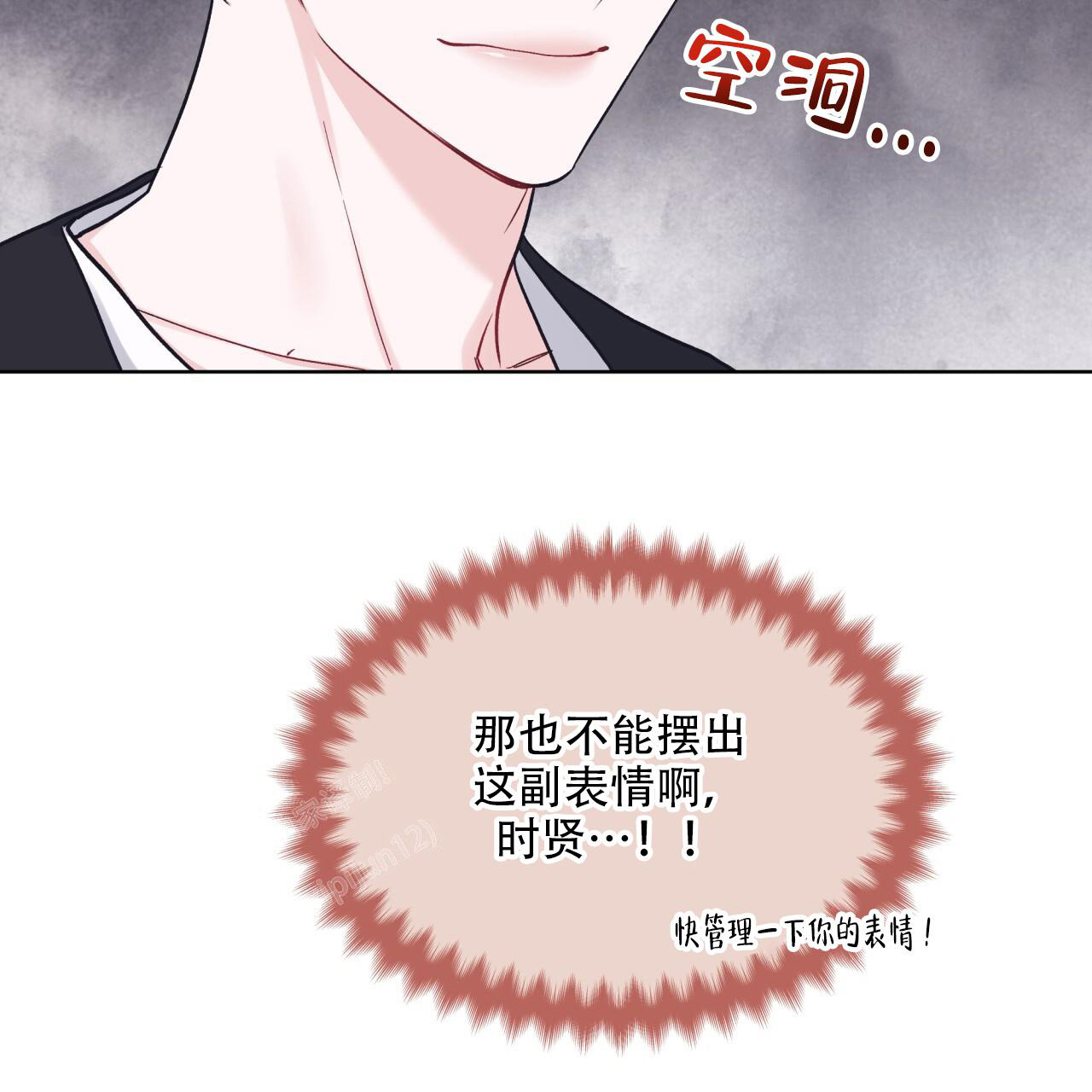 《单色谣言(I+II季) 》漫画最新章节第96话免费下拉式在线观看章节第【16】张图片