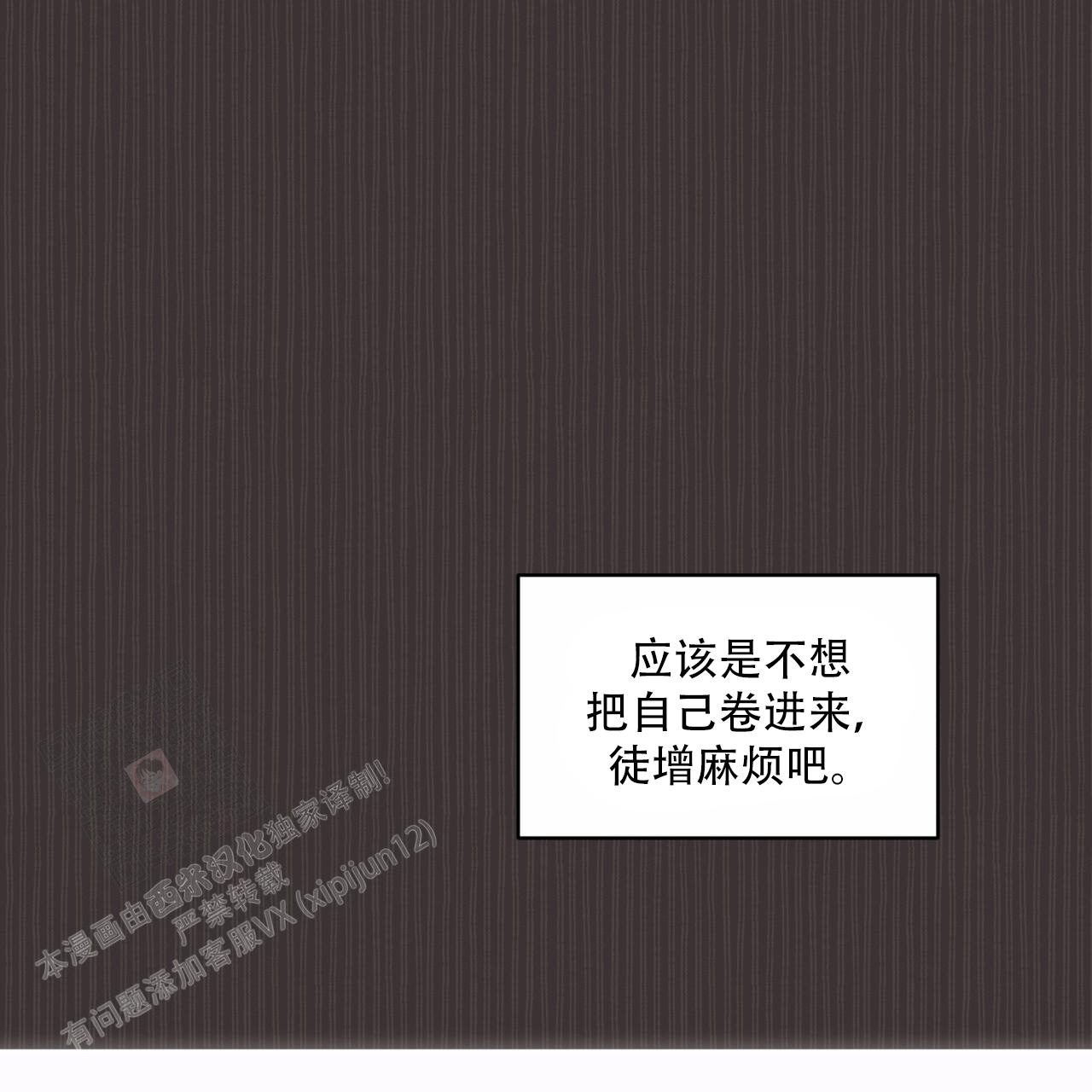 《单色谣言(I+II季) 》漫画最新章节第75话免费下拉式在线观看章节第【34】张图片