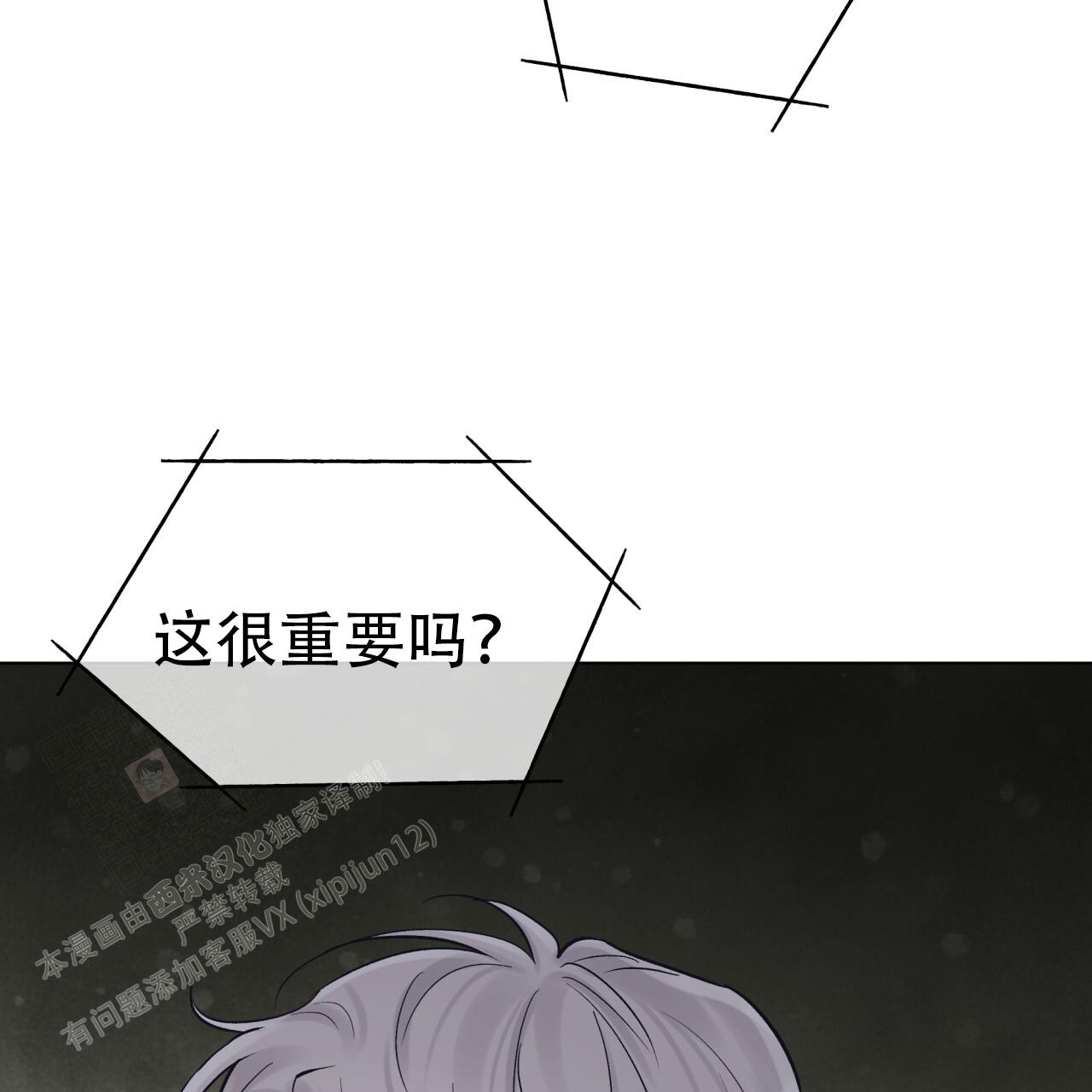 《单色谣言(I+II季) 》漫画最新章节第97话免费下拉式在线观看章节第【26】张图片