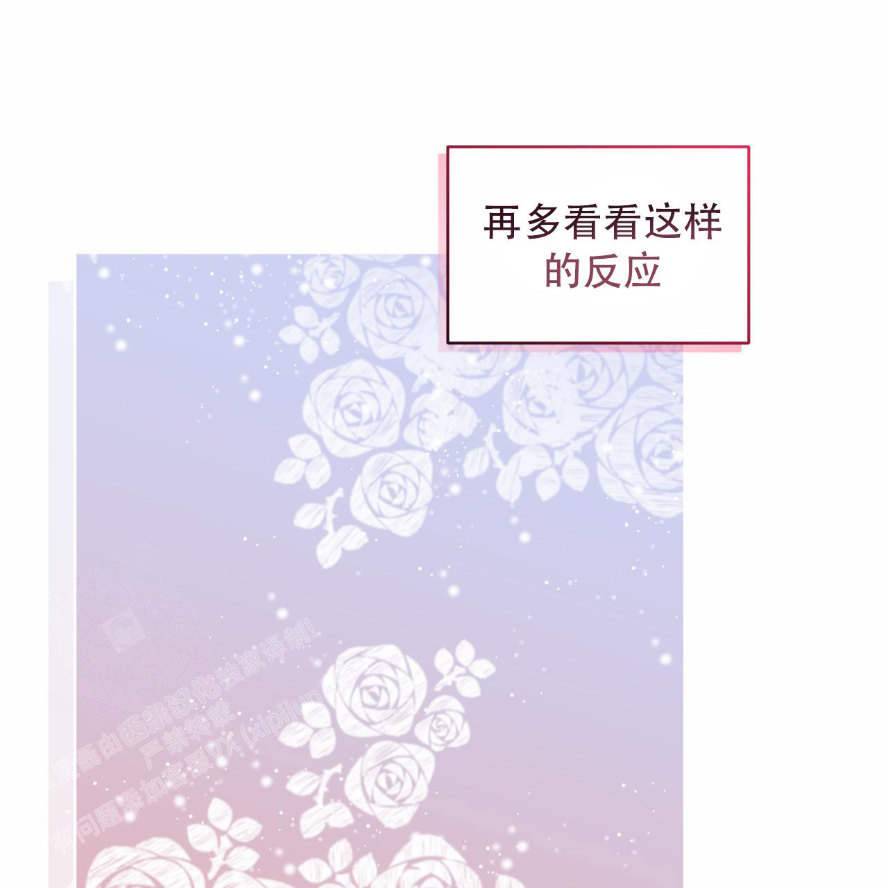 《单色谣言(I+II季) 》漫画最新章节第83话免费下拉式在线观看章节第【11】张图片