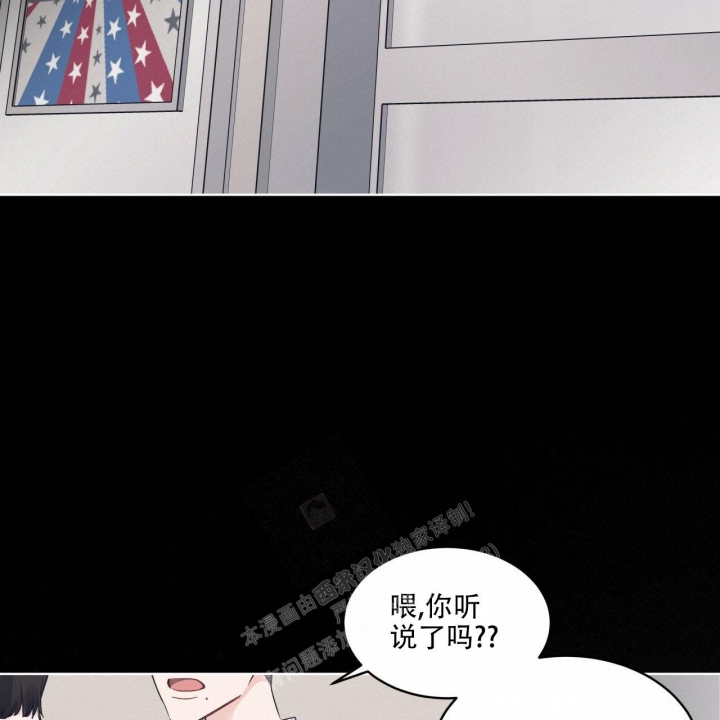 《单色谣言(I+II季) 》漫画最新章节第50话免费下拉式在线观看章节第【11】张图片