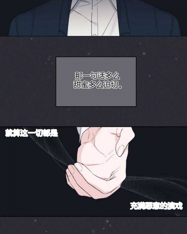 《单色谣言(I+II季) 》漫画最新章节第43话免费下拉式在线观看章节第【35】张图片