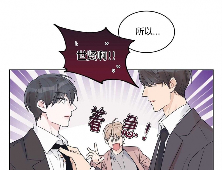 《单色谣言(I+II季) 》漫画最新章节第35话免费下拉式在线观看章节第【13】张图片