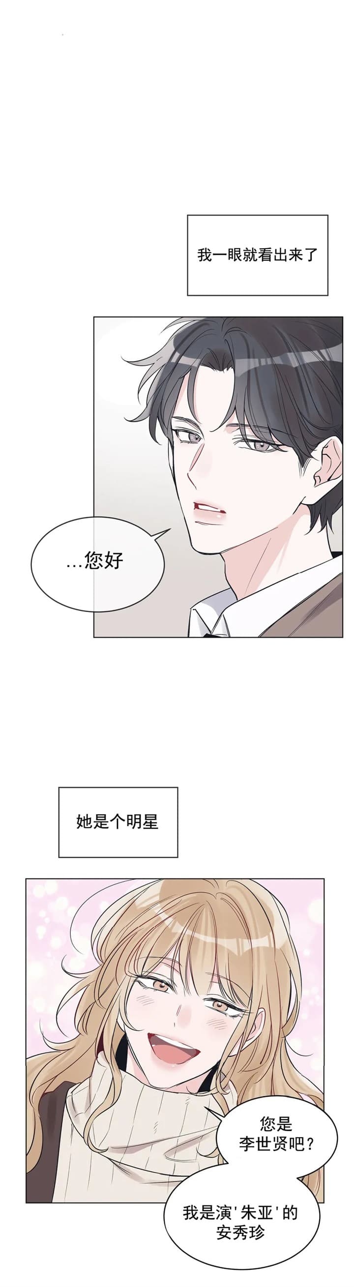 《单色谣言(I+II季) 》漫画最新章节第21话免费下拉式在线观看章节第【10】张图片