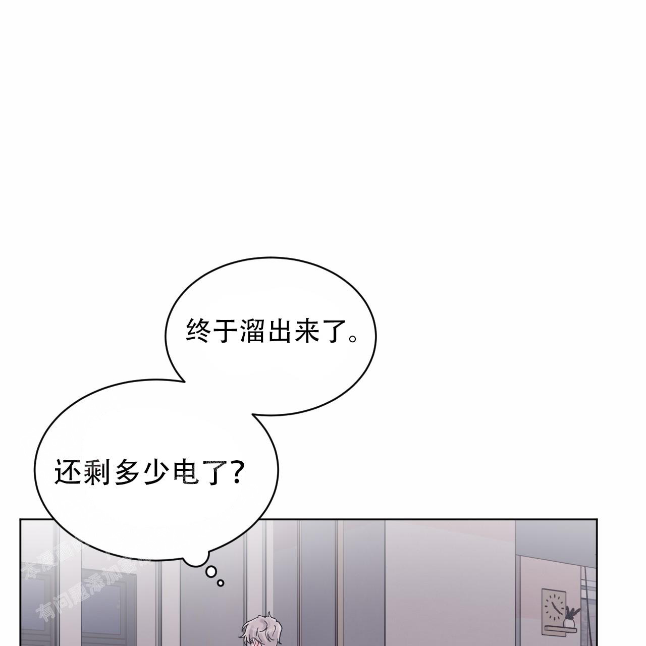 《单色谣言(I+II季) 》漫画最新章节第86话免费下拉式在线观看章节第【48】张图片