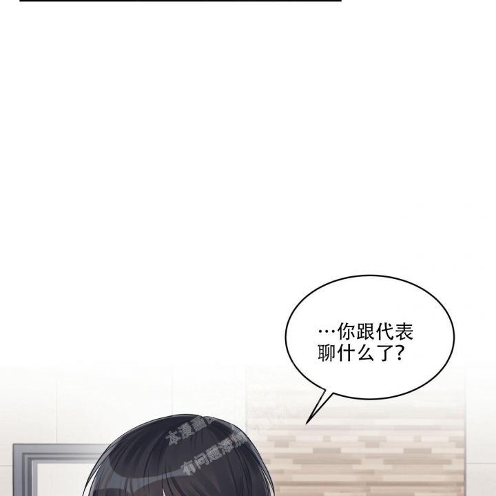 《单色谣言(I+II季) 》漫画最新章节第56话免费下拉式在线观看章节第【8】张图片