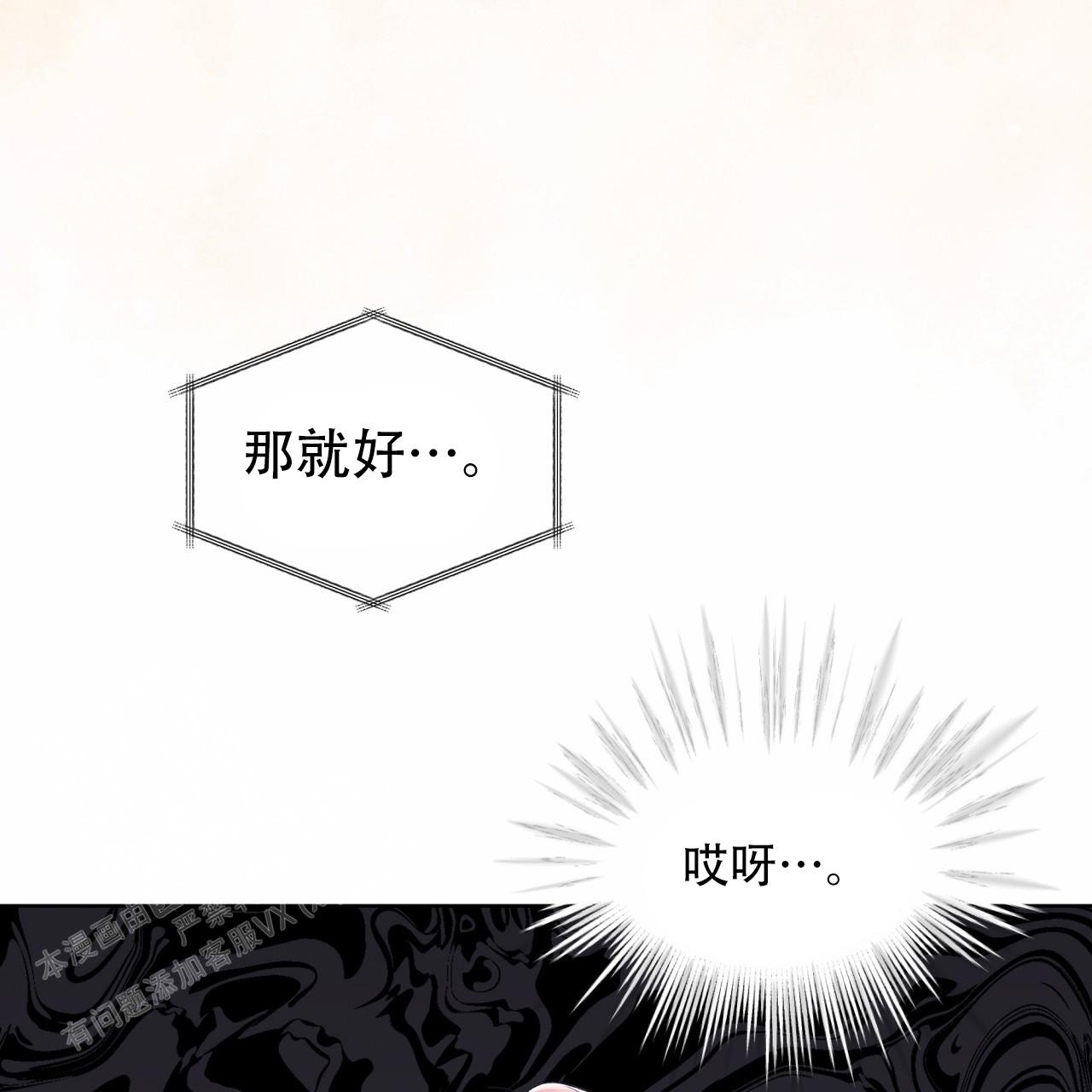 《单色谣言(I+II季) 》漫画最新章节第87话免费下拉式在线观看章节第【22】张图片