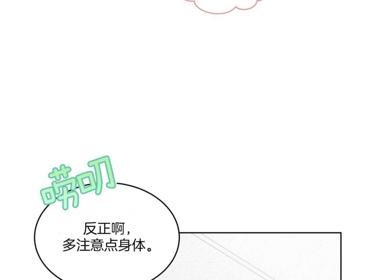 《单色谣言(I+II季) 》漫画最新章节第48话免费下拉式在线观看章节第【15】张图片