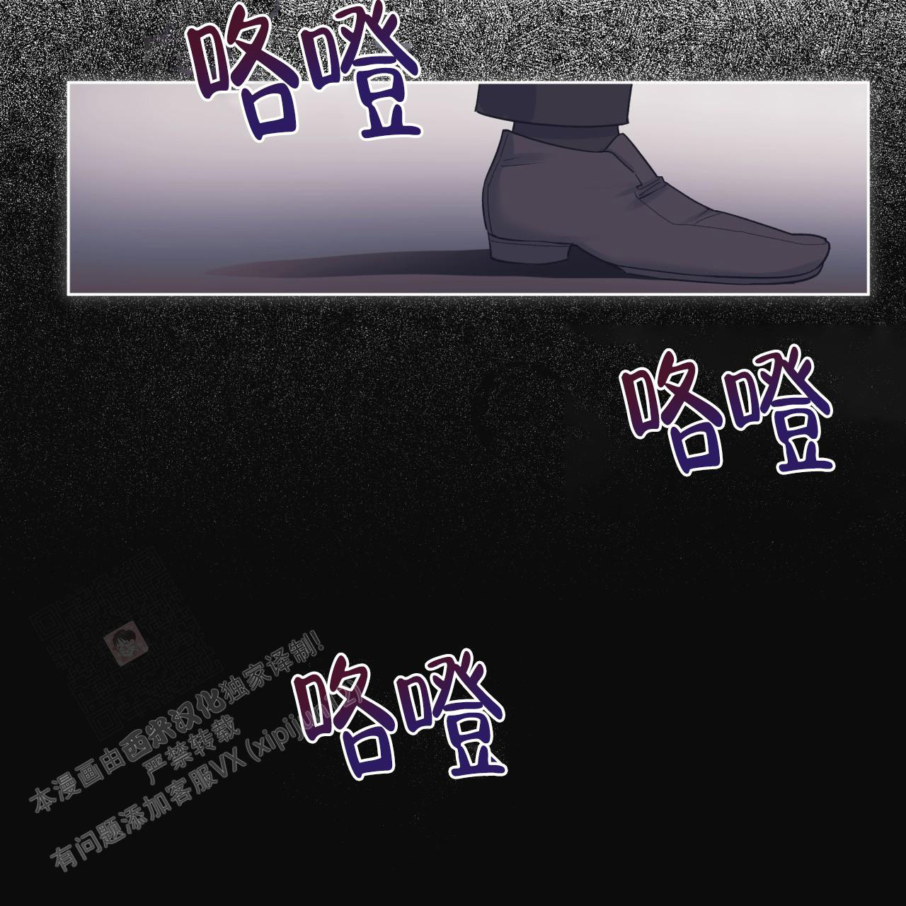 《单色谣言(I+II季) 》漫画最新章节第70话免费下拉式在线观看章节第【6】张图片