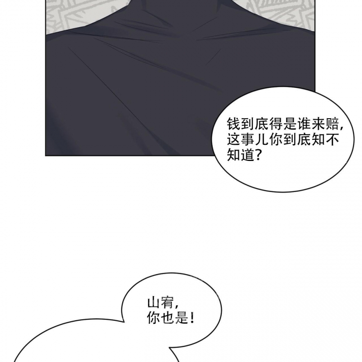 《单色谣言(I+II季) 》漫画最新章节第55话免费下拉式在线观看章节第【12】张图片