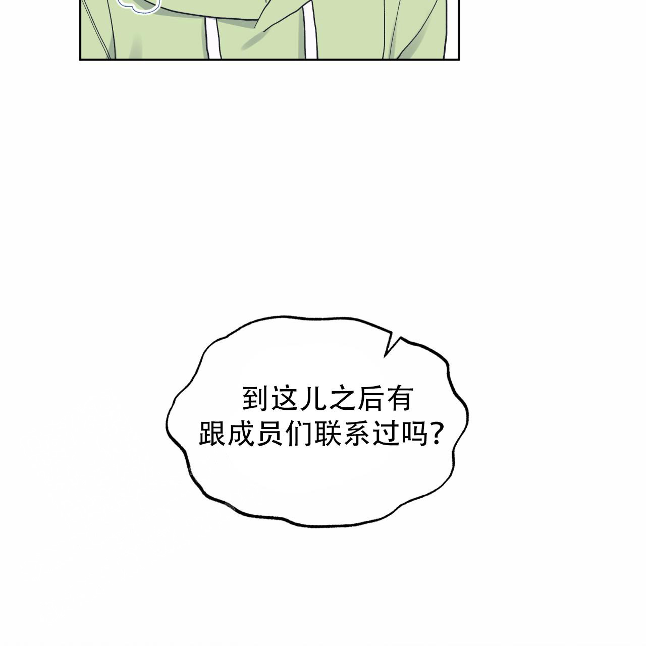 《单色谣言(I+II季) 》漫画最新章节第86话免费下拉式在线观看章节第【41】张图片