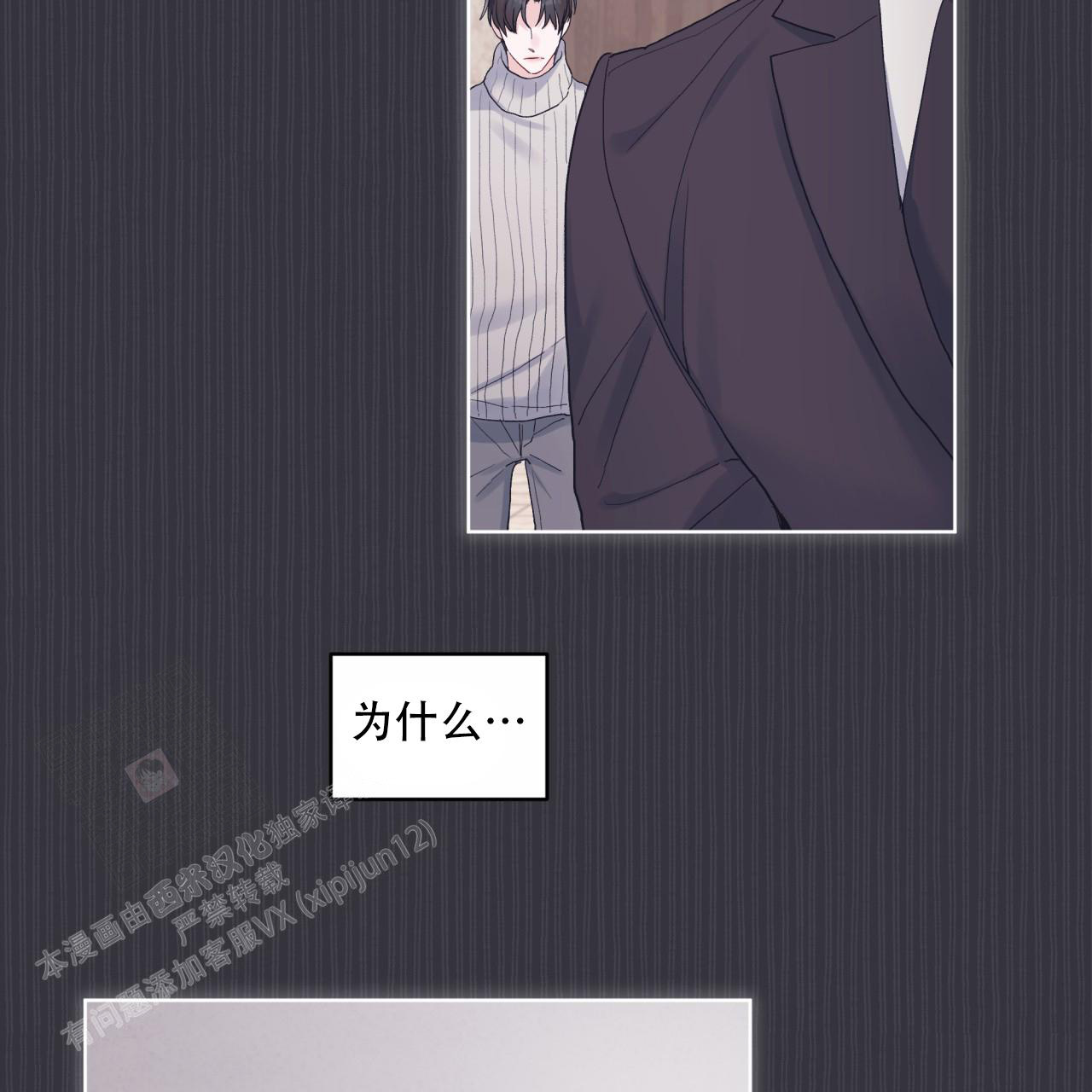 《单色谣言(I+II季) 》漫画最新章节第76话免费下拉式在线观看章节第【23】张图片