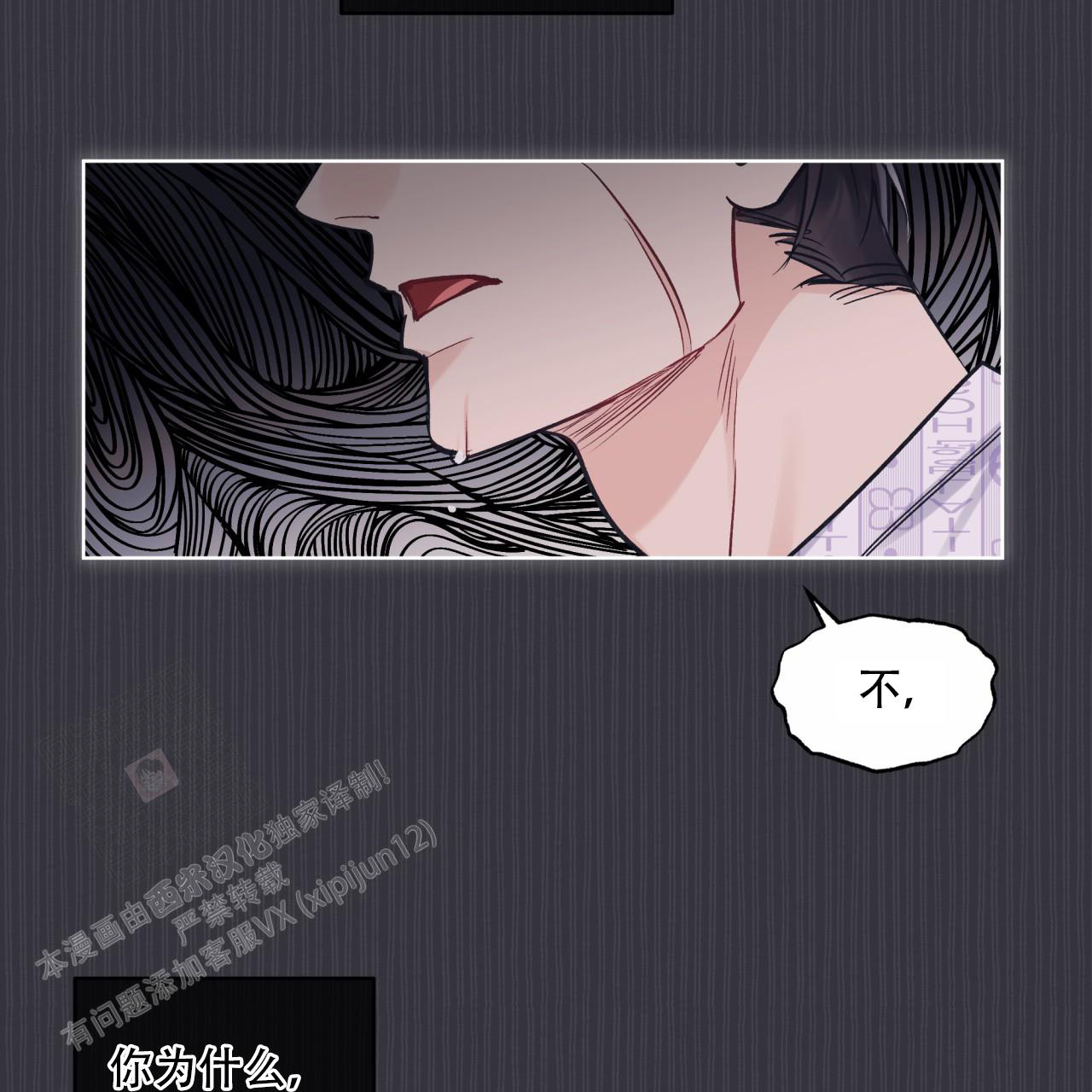 《单色谣言(I+II季) 》漫画最新章节第73话免费下拉式在线观看章节第【32】张图片