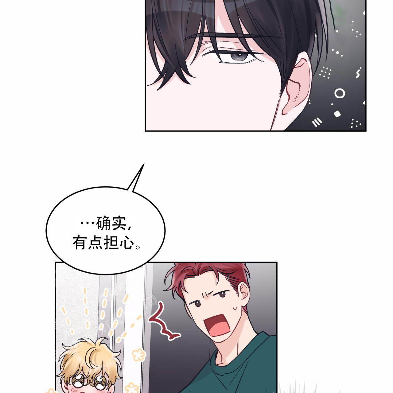 《单色谣言(I+II季) 》漫画最新章节第91话免费下拉式在线观看章节第【28】张图片