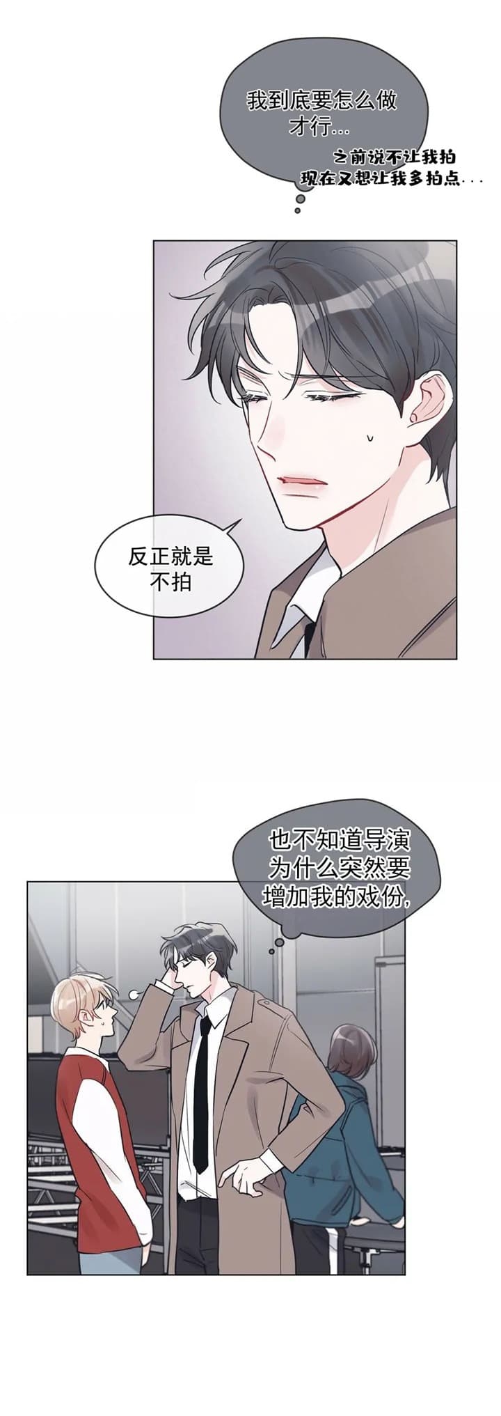 《单色谣言(I+II季) 》漫画最新章节第21话免费下拉式在线观看章节第【7】张图片