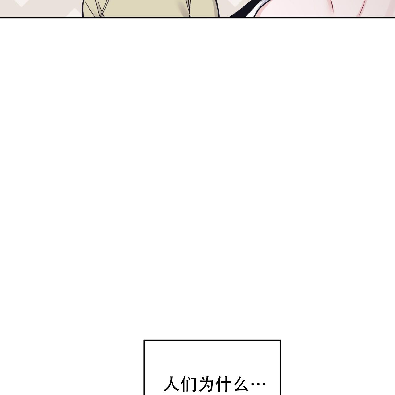 《单色谣言(I+II季) 》漫画最新章节第96话免费下拉式在线观看章节第【14】张图片