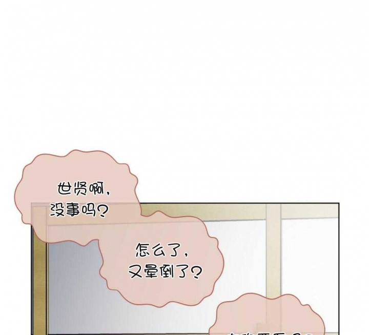 《单色谣言(I+II季) 》漫画最新章节第39话免费下拉式在线观看章节第【3】张图片