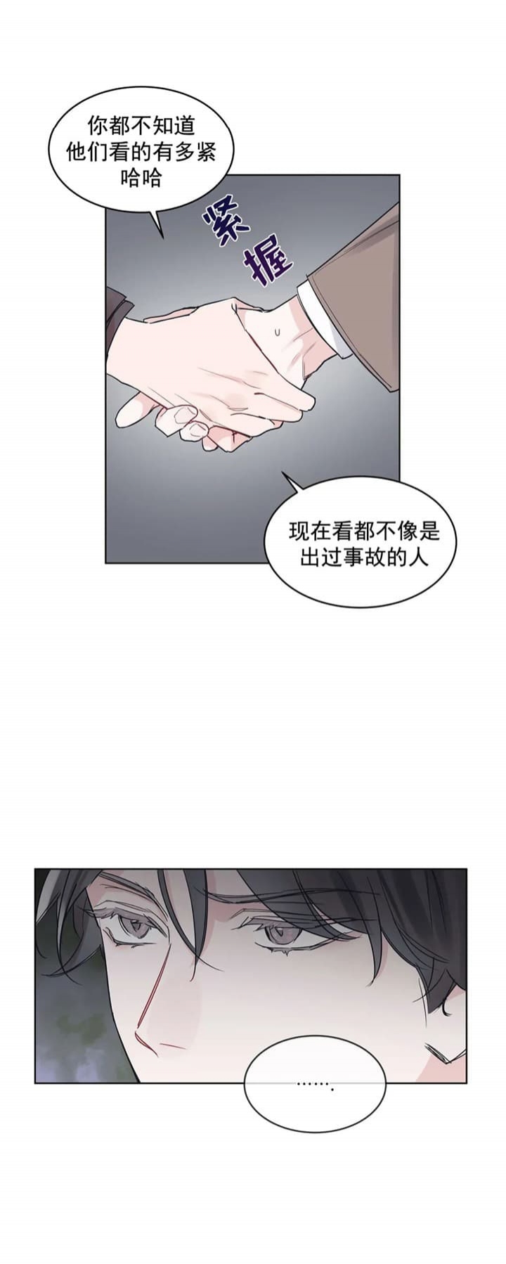 《单色谣言(I+II季) 》漫画最新章节第21话免费下拉式在线观看章节第【17】张图片