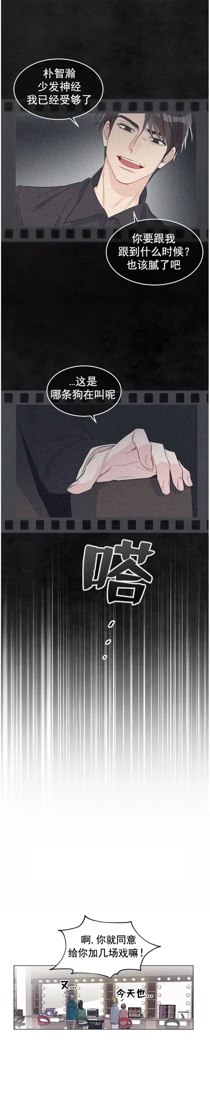 《单色谣言(I+II季) 》漫画最新章节第27话免费下拉式在线观看章节第【3】张图片