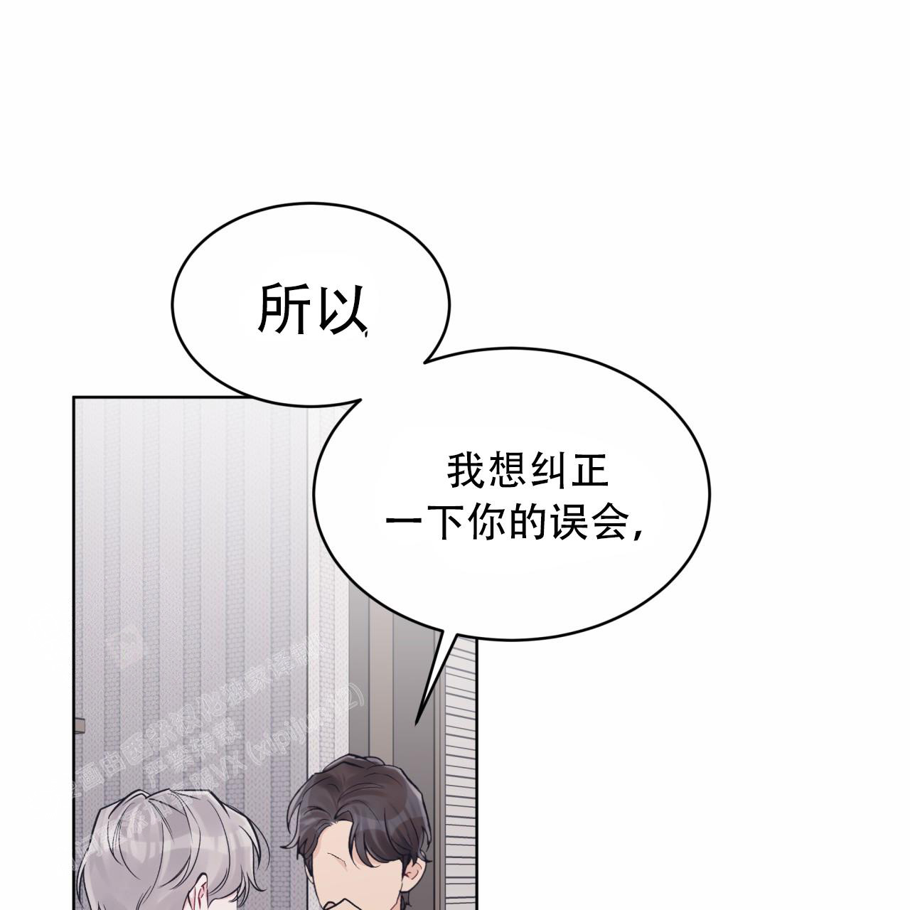 《单色谣言(I+II季) 》漫画最新章节第90话免费下拉式在线观看章节第【47】张图片