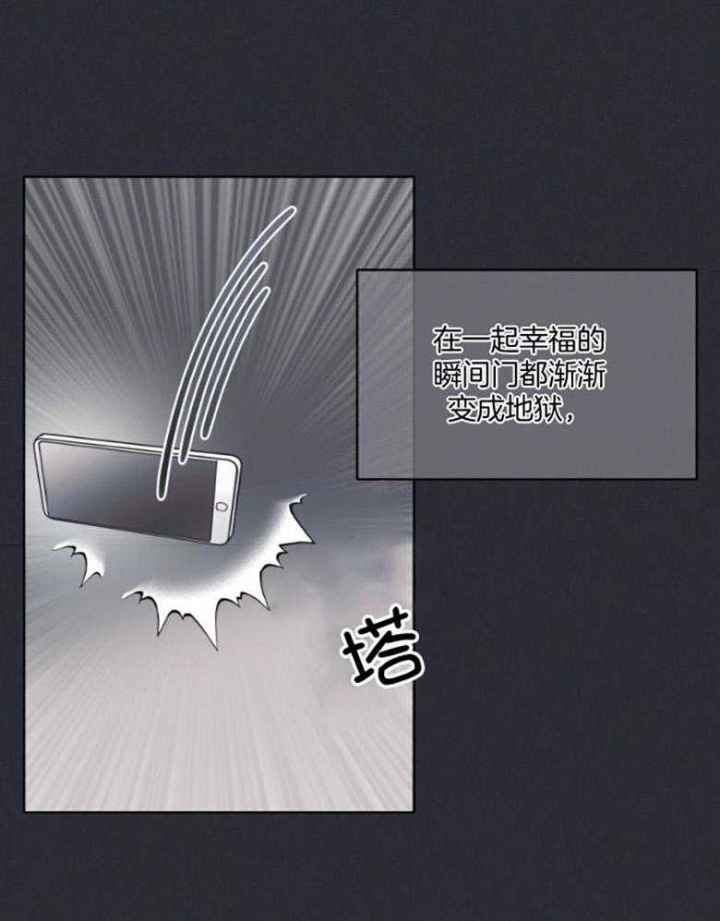 《单色谣言(I+II季) 》漫画最新章节第44话免费下拉式在线观看章节第【1】张图片