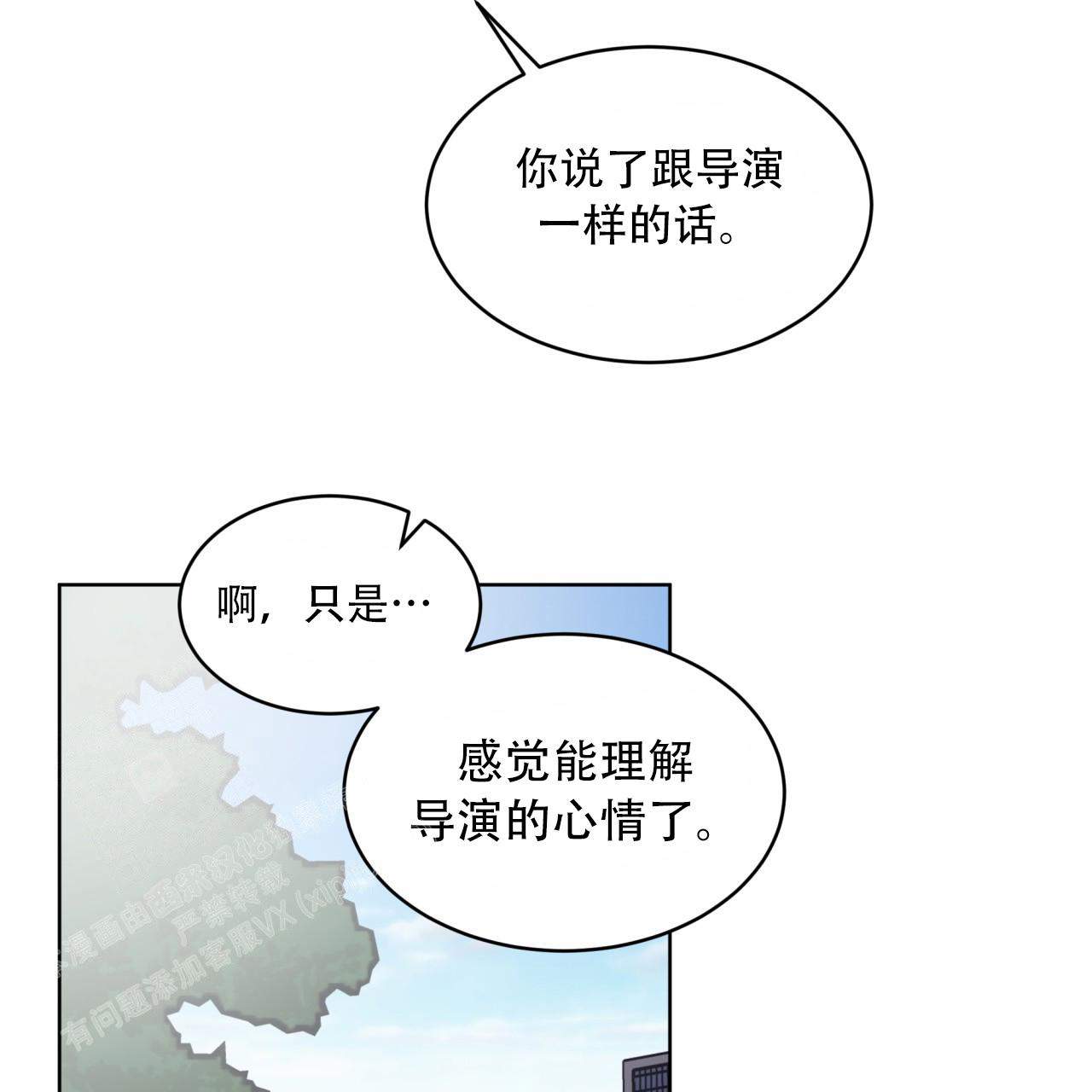 《单色谣言(I+II季) 》漫画最新章节第93话免费下拉式在线观看章节第【28】张图片