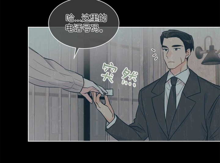 《单色谣言(I+II季) 》漫画最新章节第36话免费下拉式在线观看章节第【31】张图片