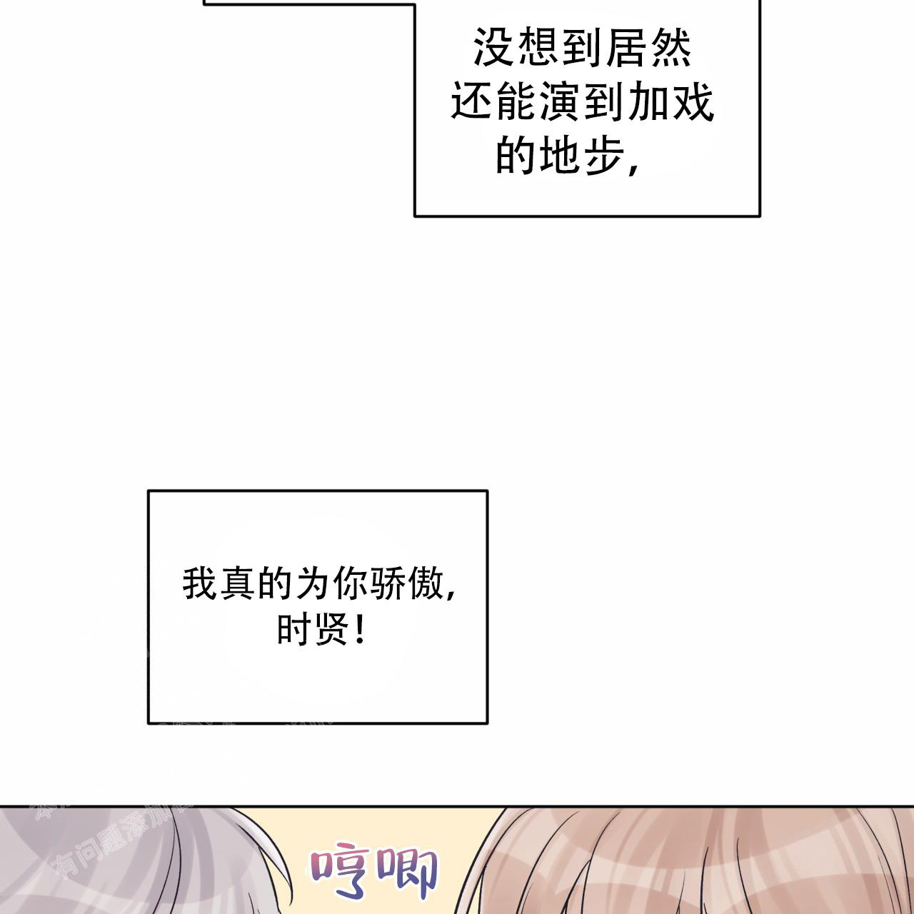 《单色谣言(I+II季) 》漫画最新章节第83话免费下拉式在线观看章节第【26】张图片