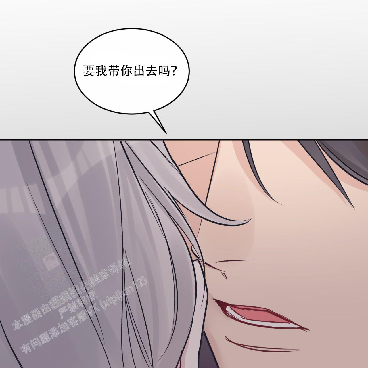 《单色谣言(I+II季) 》漫画最新章节第89话免费下拉式在线观看章节第【16】张图片