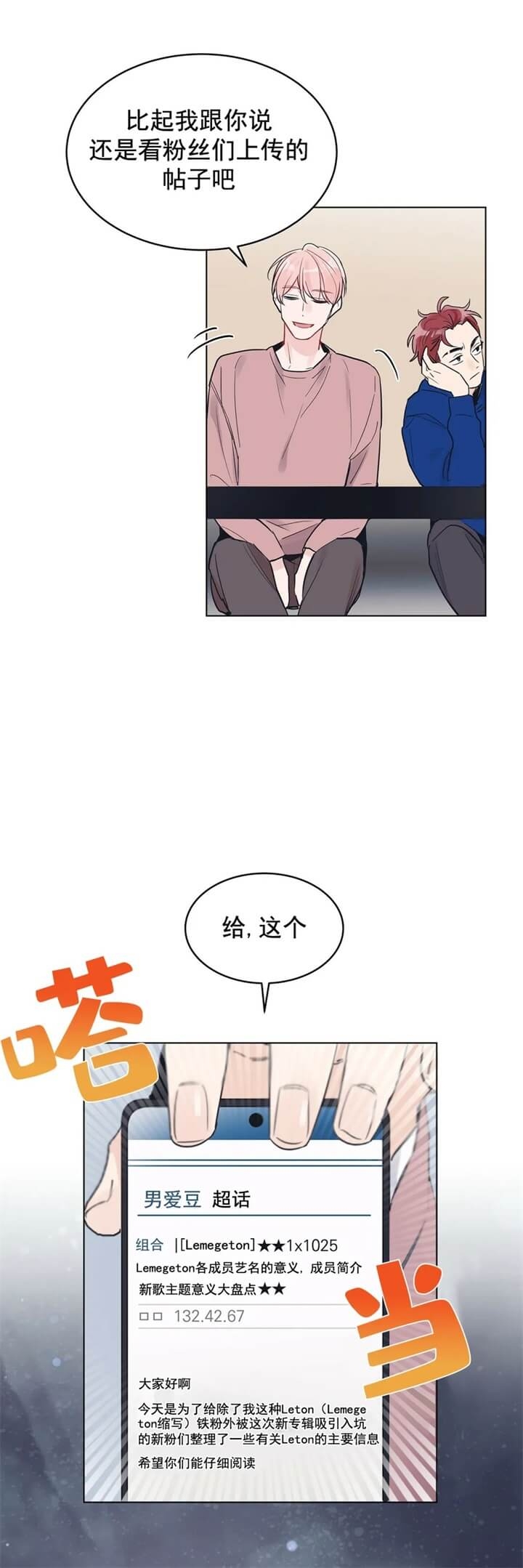 《单色谣言(I+II季) 》漫画最新章节第19话免费下拉式在线观看章节第【8】张图片