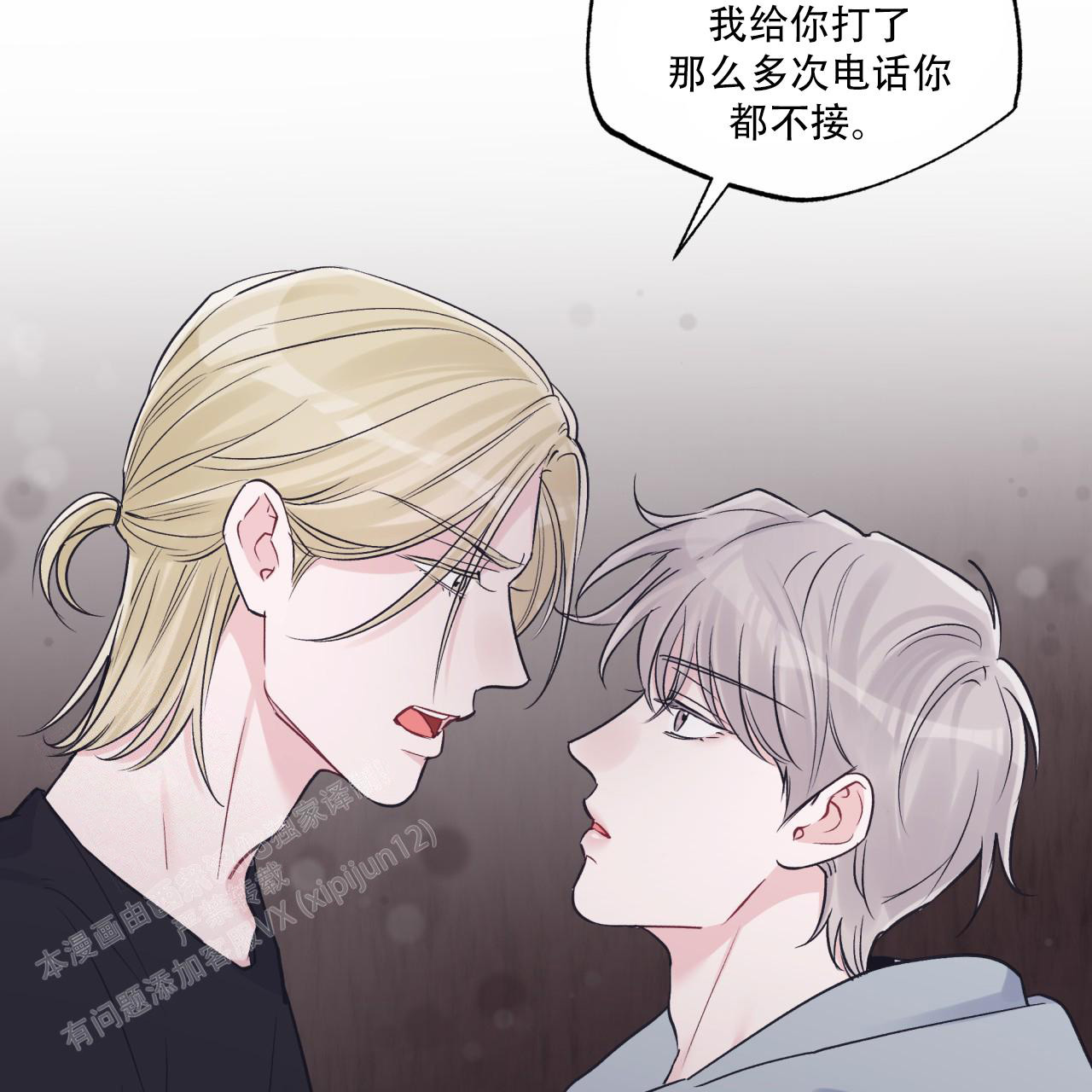 《单色谣言(I+II季) 》漫画最新章节第69话免费下拉式在线观看章节第【28】张图片