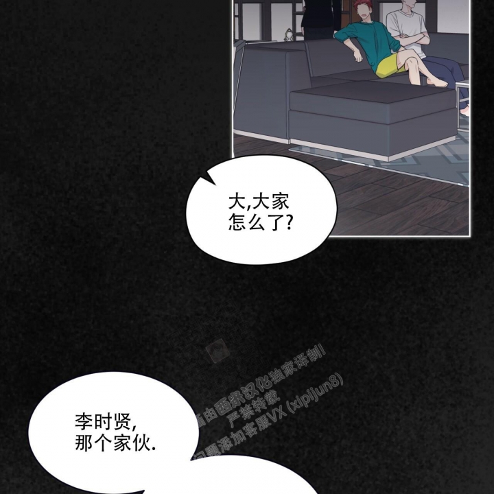 《单色谣言(I+II季) 》漫画最新章节第51话免费下拉式在线观看章节第【11】张图片