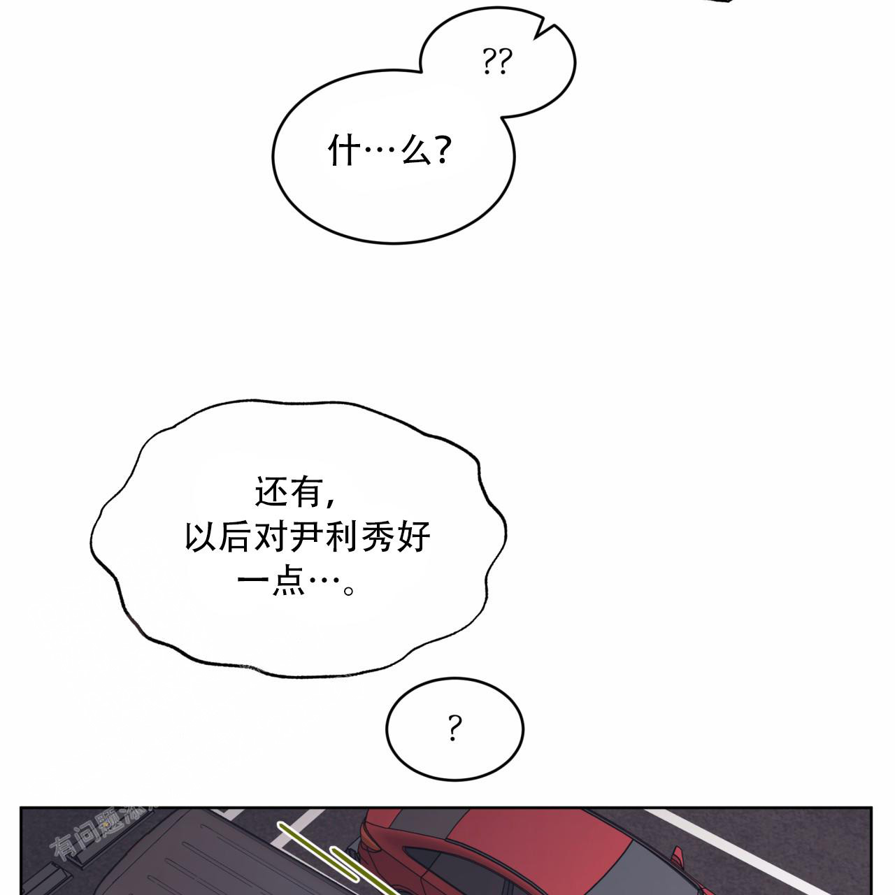 《单色谣言(I+II季) 》漫画最新章节第92话免费下拉式在线观看章节第【32】张图片