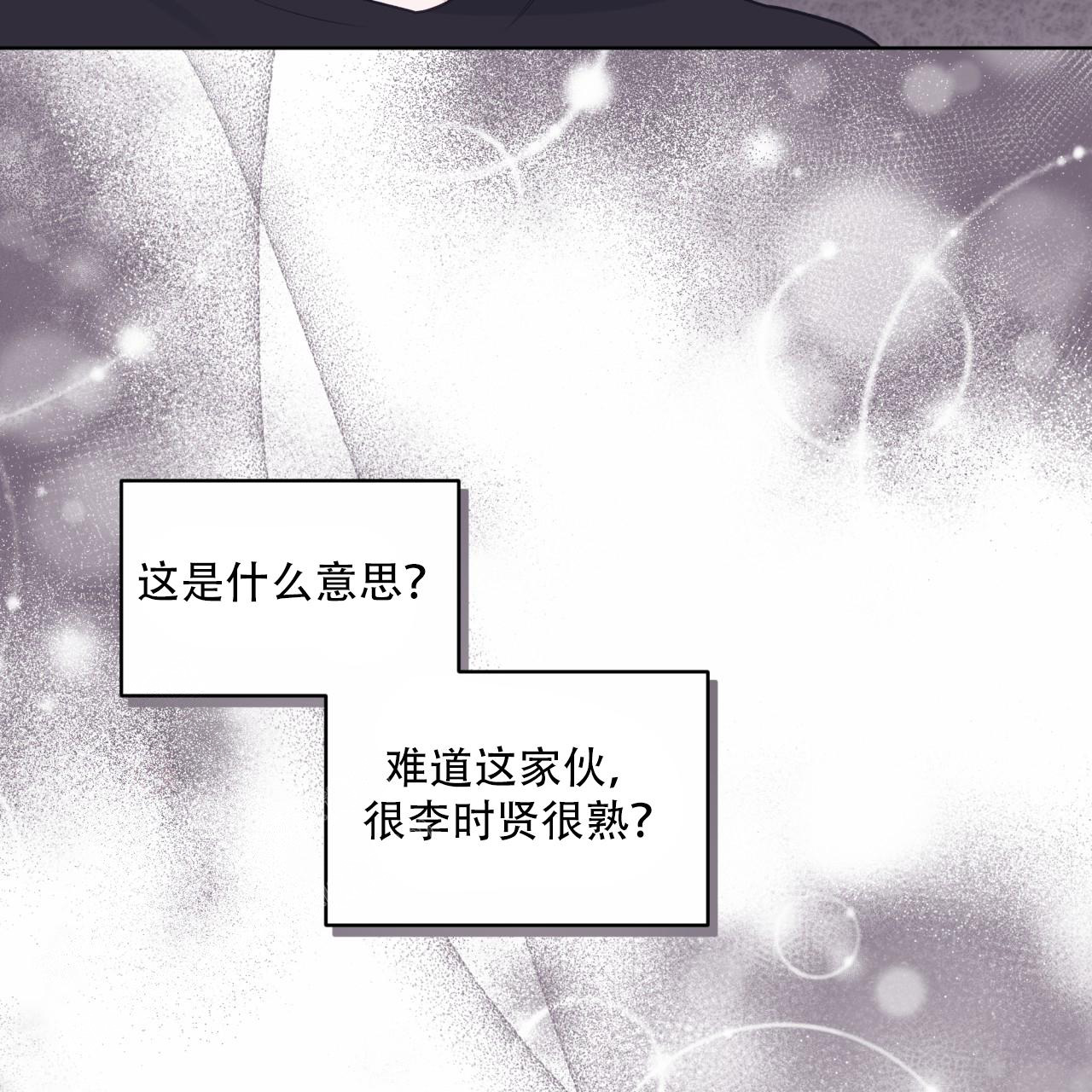 《单色谣言(I+II季) 》漫画最新章节第69话免费下拉式在线观看章节第【32】张图片