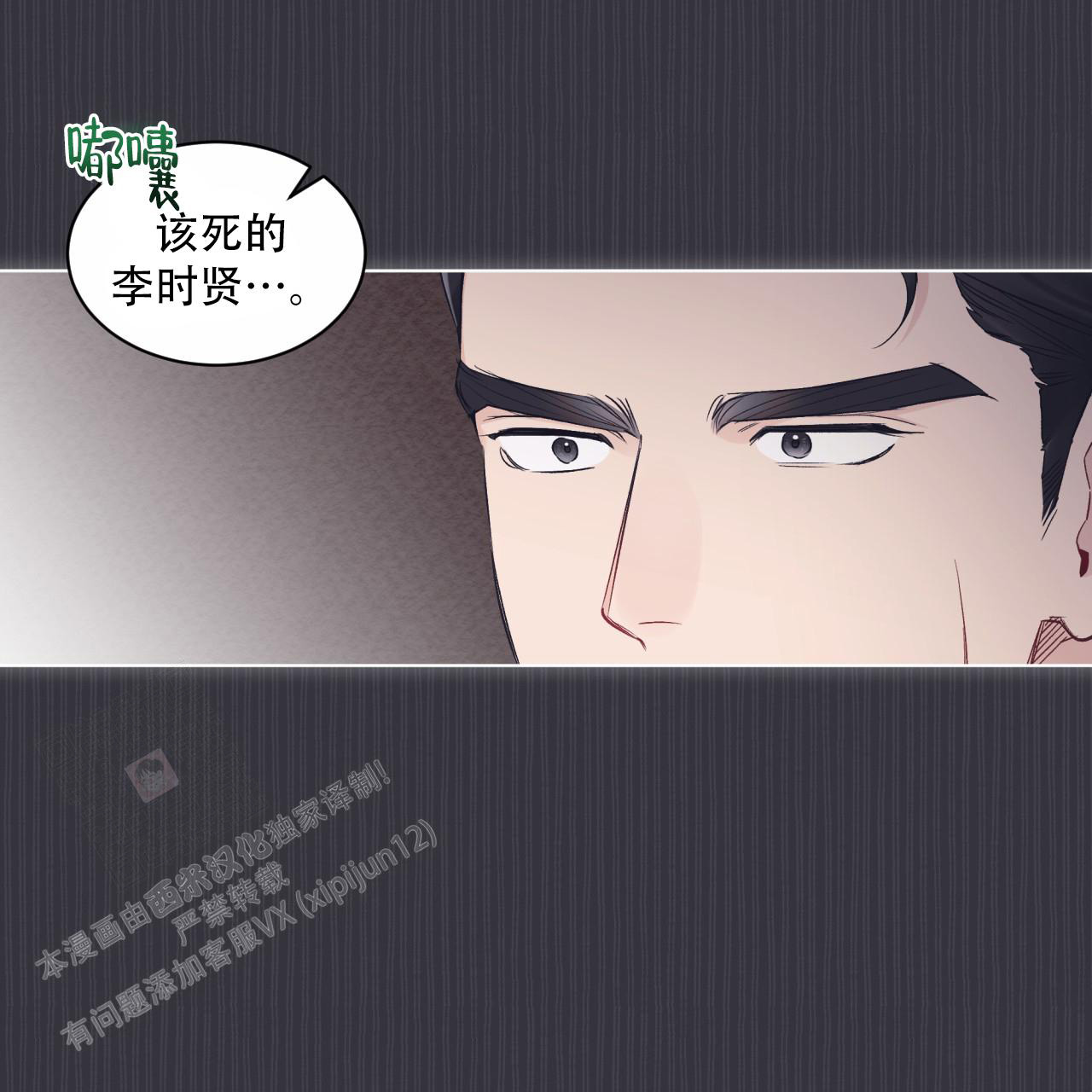 《单色谣言(I+II季) 》漫画最新章节第76话免费下拉式在线观看章节第【38】张图片