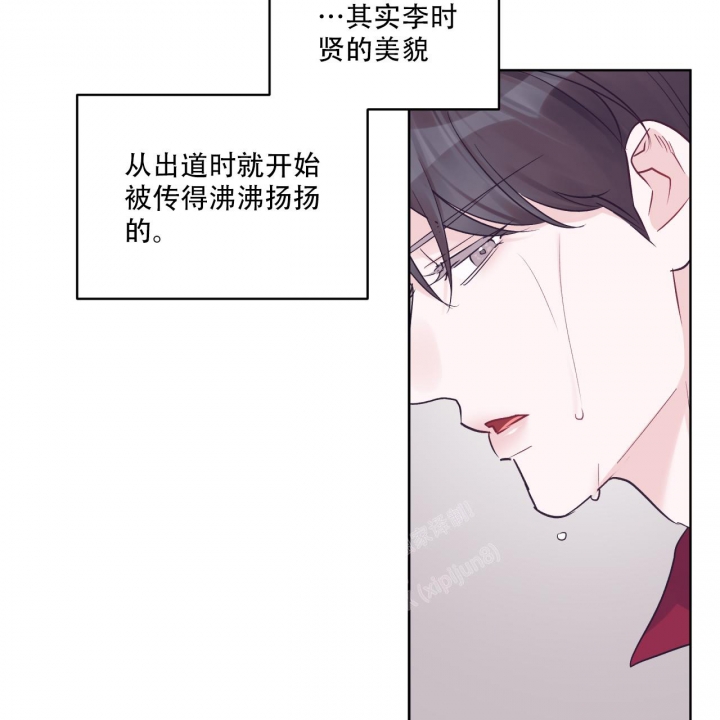 《单色谣言(I+II季) 》漫画最新章节第61话免费下拉式在线观看章节第【6】张图片