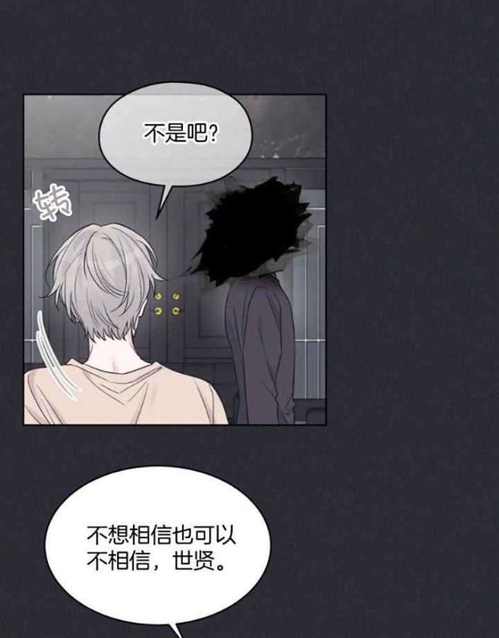 《单色谣言(I+II季) 》漫画最新章节第44话免费下拉式在线观看章节第【8】张图片