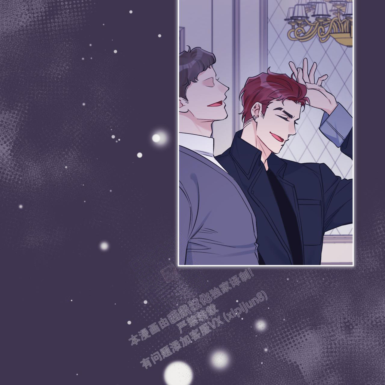 《单色谣言(I+II季) 》漫画最新章节第65话免费下拉式在线观看章节第【6】张图片